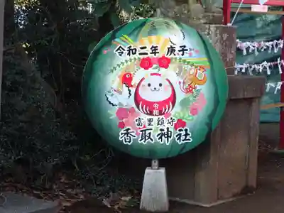 富里香取神社のその他建物