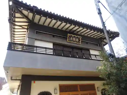 徳性寺(東京都)