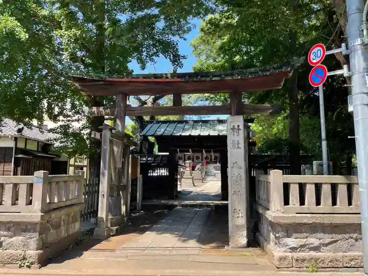 馬込八幡神社の鳥居