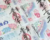 秩父札所十三番 慈眼寺(埼玉県)