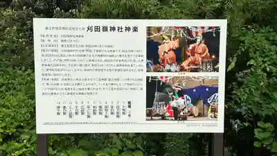 刈田嶺神社(宮城県)