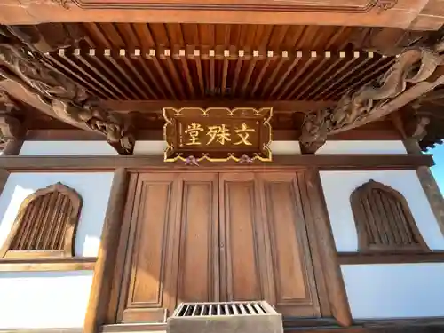 観音寺 正法院(埼玉県)