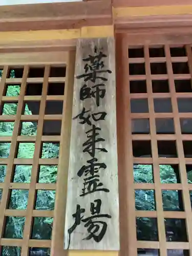 岩屋寺のその他建物
