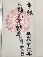 大滝不動尊奥宮(山梨県)