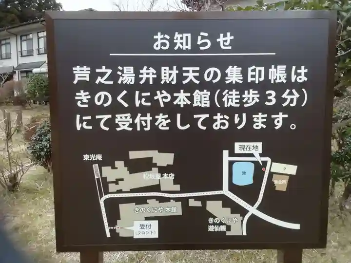 阿字ヶ池弁財天(神奈川県)