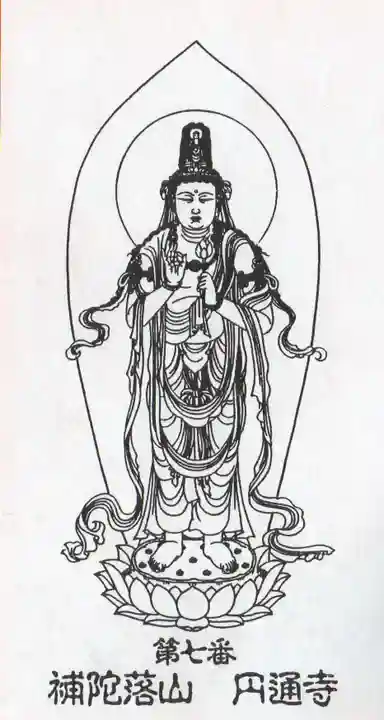 円通寺(岡山県)