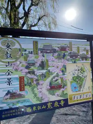 寛永寺不忍池弁天堂のその他建物