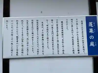 松尾大社(京都府)