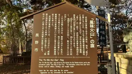 川中島古戦場八幡社(長野県)