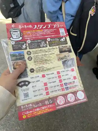 御寺 泉涌寺の{uncategorized: "未分類", other: "その他", undefined: "問題あり", building: "その他建物", grave: "お墓", sacred_gate: "鳥居", guardian: "狛犬", statue: "像", buddha: "仏像", history: "歴史", nature: "自然", garden: "庭園", animal: "動物", pagoda: "塔", temizu: "手水舎", mountain_gate: "山門・神門", sanctuary: "本殿・本堂", subordinate: "末社・摂社", art: "芸術", scenery: "景色", jizo: "地蔵", ema: "絵馬", goshuin: "御朱印", omikuji: "おみくじ", items: "授与品その他", amulet: "お守り", goshuincho: "御朱印帳", eats: "食事", festival: "お祭り", votive_dance: "神楽", shichigosan: "七五三参", wedding: "結婚式", experience: "体験その他", initially: "初詣", around: "周辺", anti_infection: "感染症対策"}