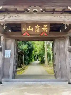 天台宗　長窪山　正覚寺(神奈川県)