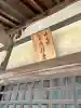 竹之坊(奈良県)