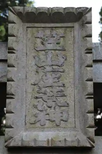 笠山坐神社のその他建物
