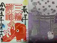 三輪神社(愛知県)