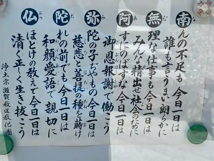 蓮華寺(滋賀県)