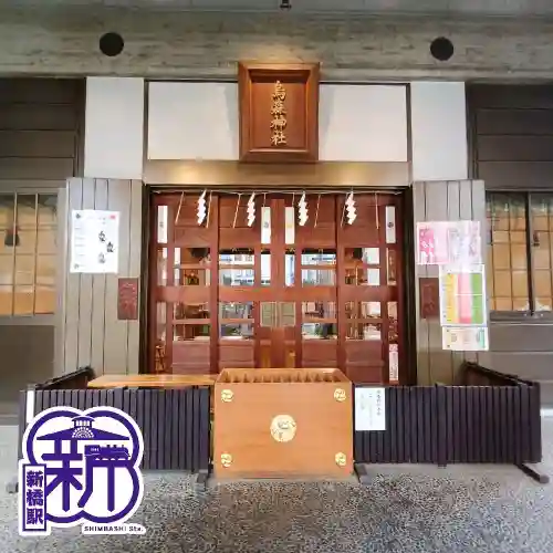 烏森神社(東京都)