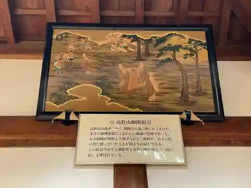 高野山大師教会(和歌山県)
