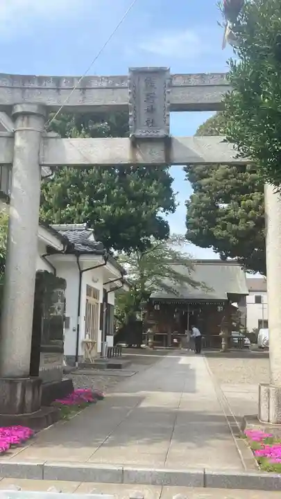 天沼熊野神社(東京都)
