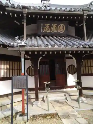 大念佛寺(大阪府)
