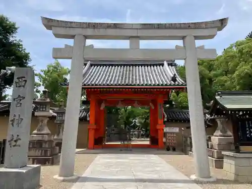 西宮神社(兵庫県)