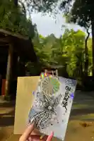 彦嶽宮の御朱印帳