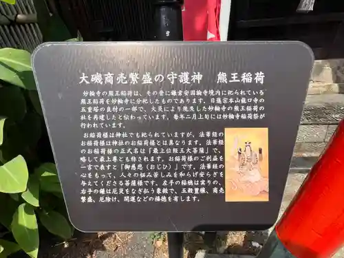 妙輪寺(神奈川県)