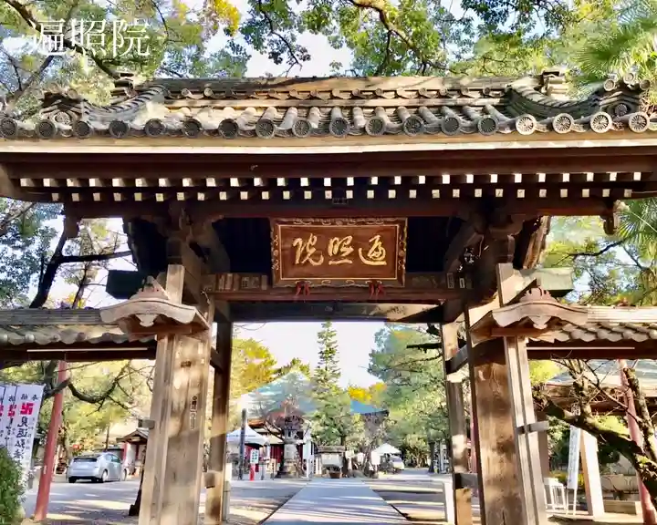 遍照院の山門・神門
