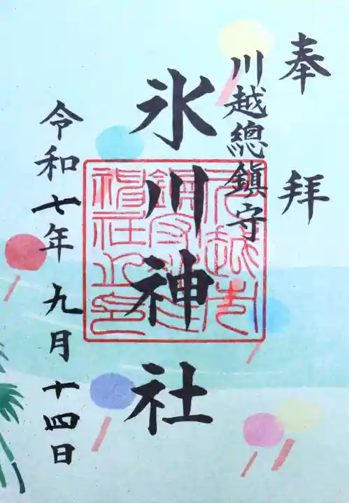 川越氷川神社(埼玉県)