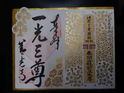 善光寺の授与品その他