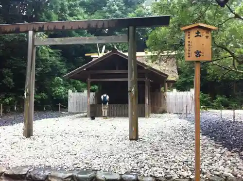 伊勢神宮外宮（豊受大神宮）の鳥居