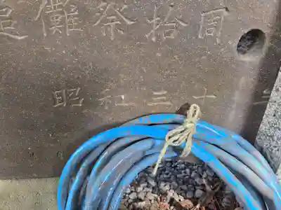 小藤神社(栃木県)