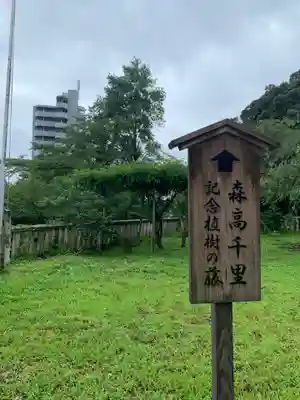 八雲神社(緑町)の歴史