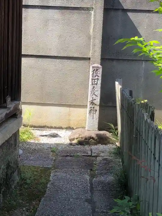 出雲路幸神社(京都府)