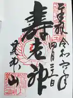 観音寺(三重県)