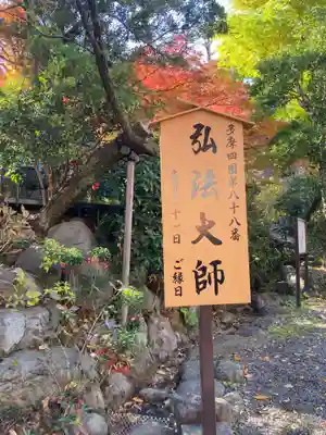 高幡不動尊　金剛寺(東京都)