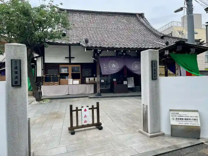 養願寺(東京都)