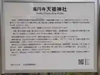 高円寺天祖神社(東京都)