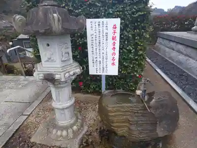 観音寺の手水舎