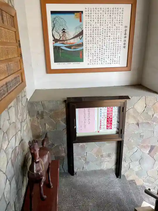 初音森神社(東京都)