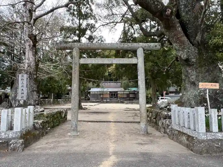 熊野三所大神社(浜の宮王子)(和歌山県)