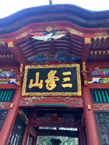 秩父神社の山門