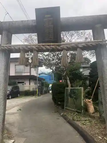 二柱神社の鳥居