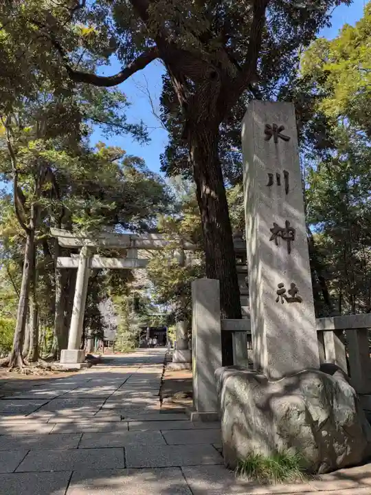 赤坂氷川神社(東京都)