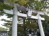 日野八坂神社の鳥居