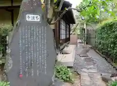 中院の建物その他