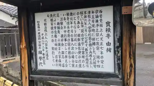 宝積寺(滋賀県)