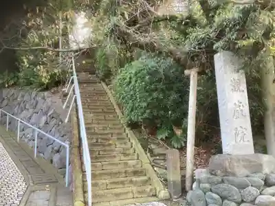 観蔵院(神奈川県)