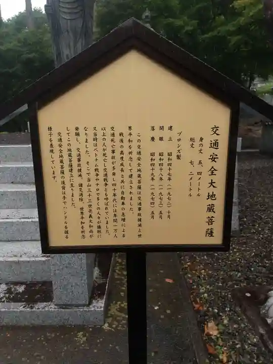 如法寺(長野県)