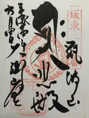 筑波山大御堂(茨城県)