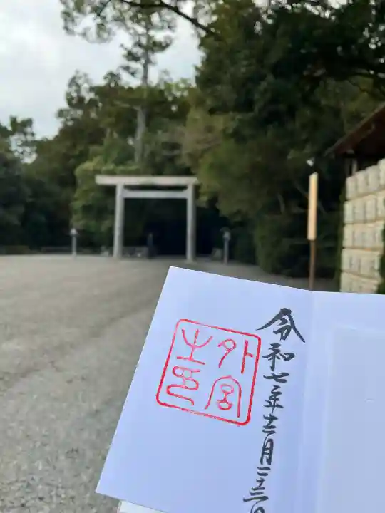 伊勢神宮外宮(豊受大神宮)(三重県)